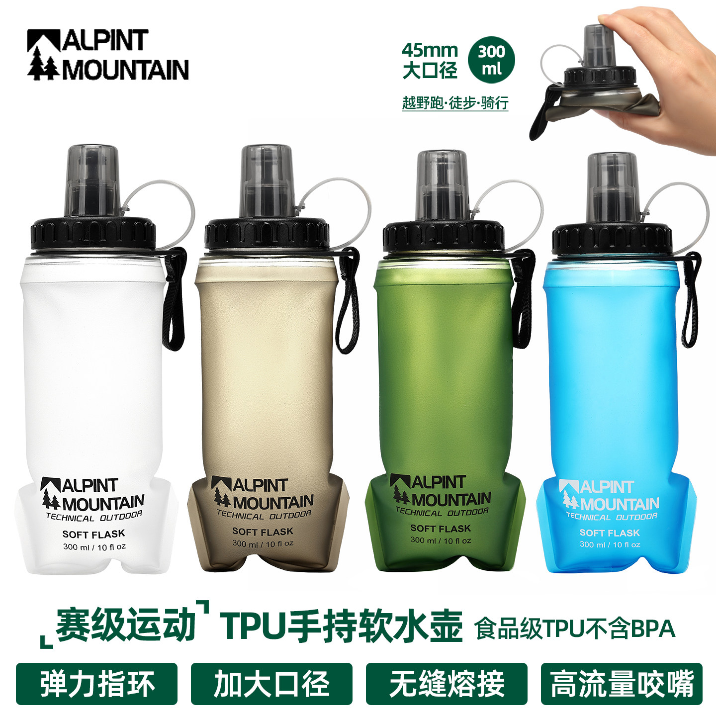 埃尔蒙特弹力指环手持跑步软水壶TPU可折叠户外运动越野跑马拉松