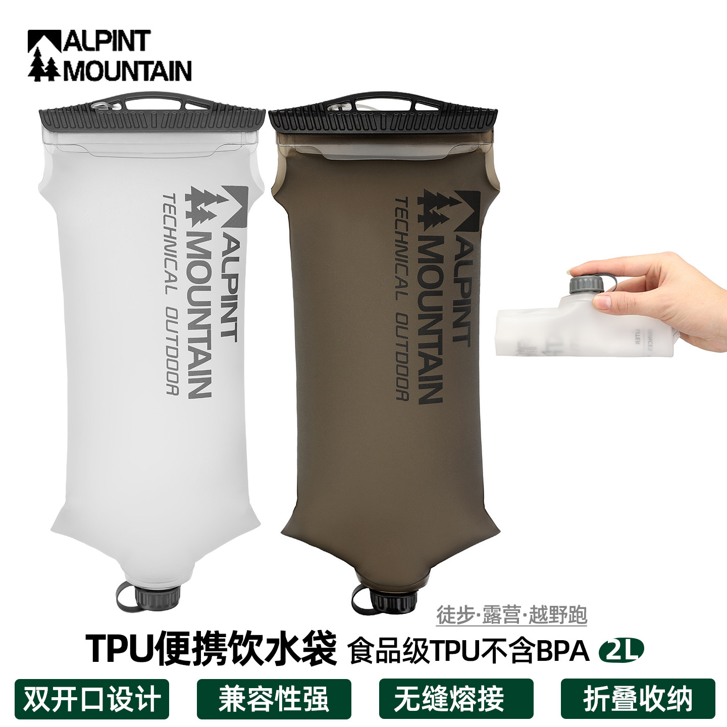 埃尔蒙特TPU便携可折叠户外水袋软水壶登山徒步露营骑行背包储水