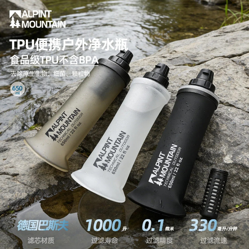 埃尔蒙特TPU软水壶净水器超轻便携可折叠过滤水袋户外应急净水瓶