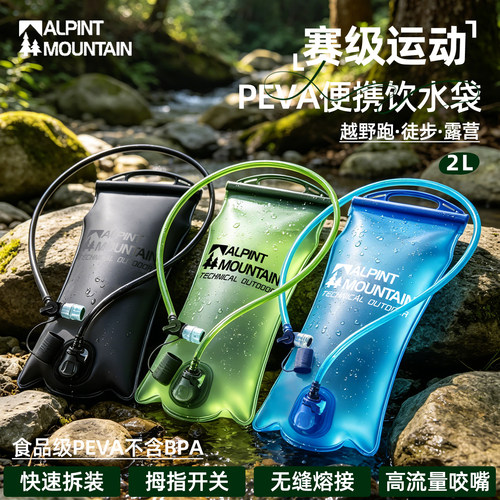 PEVA户外饮水袋便携露营越野跑步