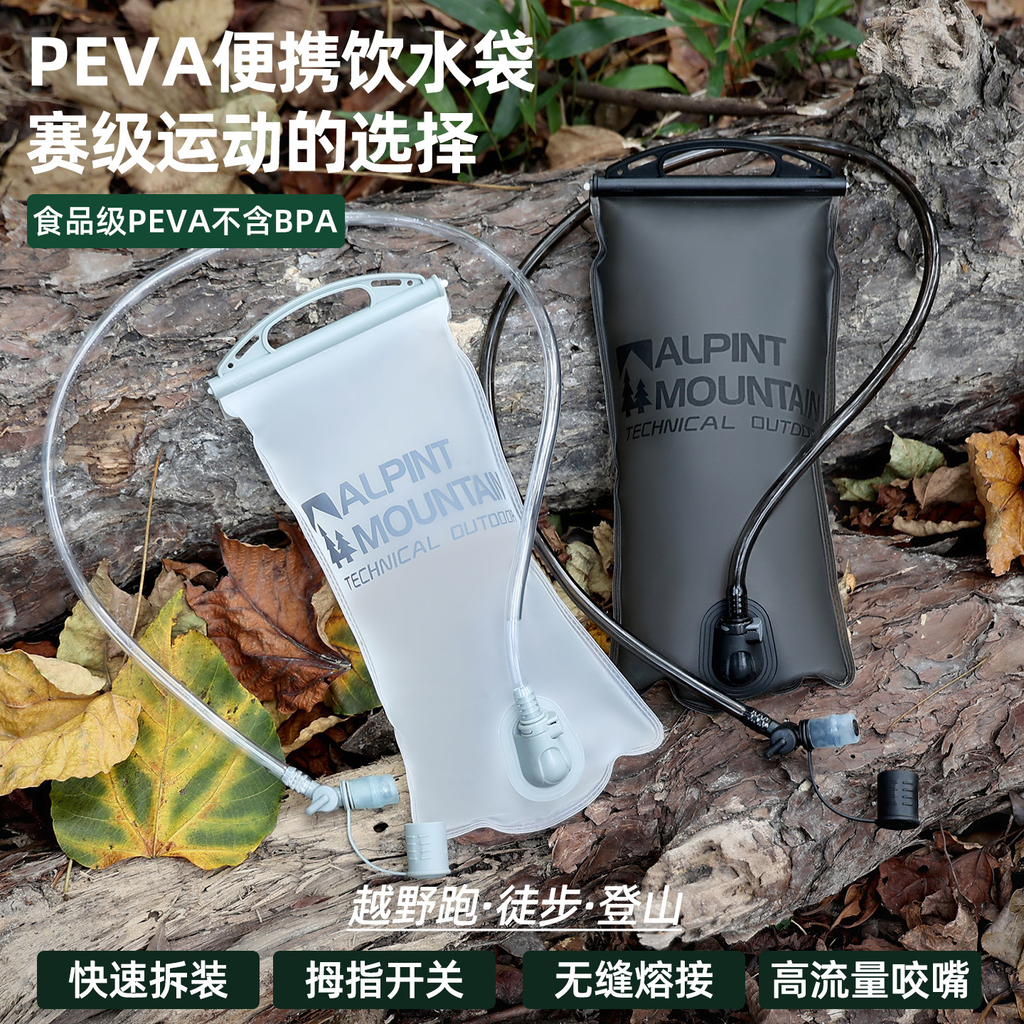 埃尔蒙特户外饮水袋登山徒步便携PEVA软水袋越野跑步骑行背包储水,户外/登山/野营/旅行用品,塑料水袋,淘宝优惠券,粉丝福利购,淘宝优惠卷