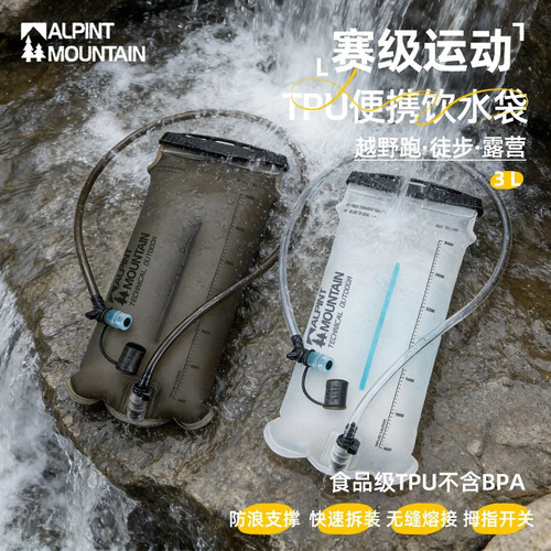 3升大容量户外水袋运动便携储水