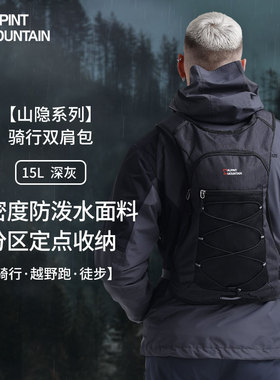 埃尔蒙特户外骑行登山背包越野跑双肩公路车水袋包潮运动旅行优选