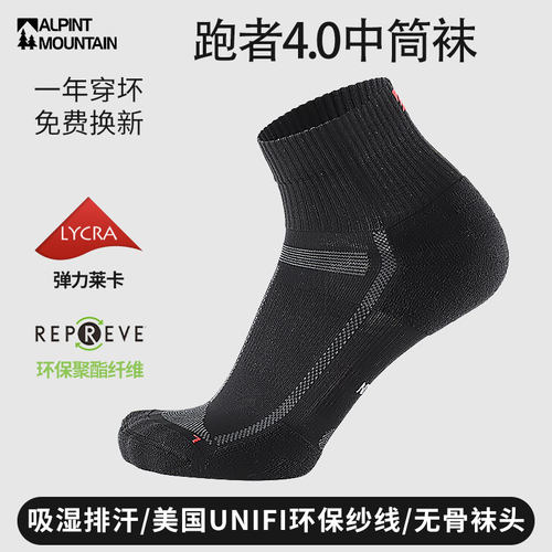 埃尔蒙特跑者4.0马拉松跑步袜子