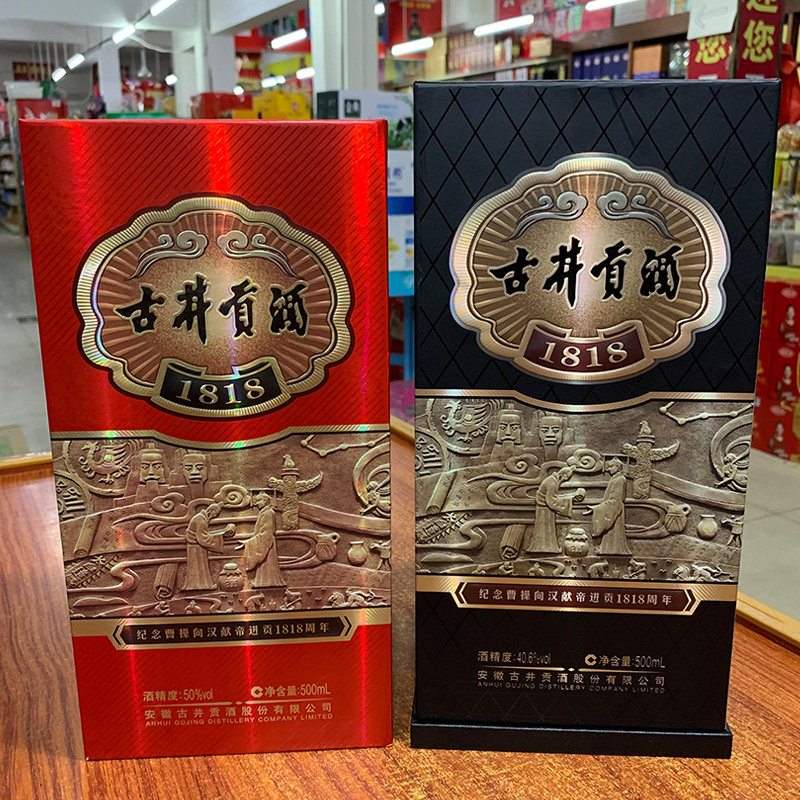 古井贡酒1818红贡40.6度整箱四瓶黑贡50度500ml六瓶红瓶黑瓶