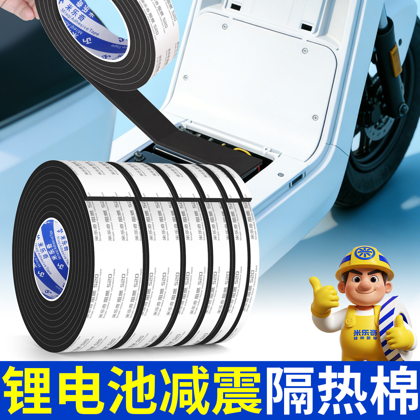 eva单面胶泡棉海绵胶条自粘锂电池阻燃耐高温隔热缓冲静音密封条