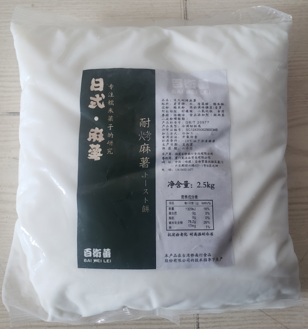 百卫蕾日式耐烤麻薯拉丝麻薯馅面包q心馅蛋黄酥烘焙半成品材料高性价比高么？