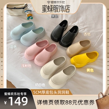 【蜜蜂欢乐社】苏茵茵厨师鞋5CM厚底包头沙滩度假拖鞋女洞洞鞋