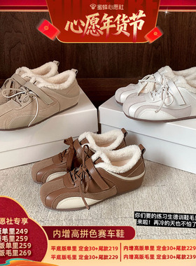 【6号0点付尾款！】苏茵茵增高5cm赛车鞋毛毛内里秋冬休闲鞋女鞋