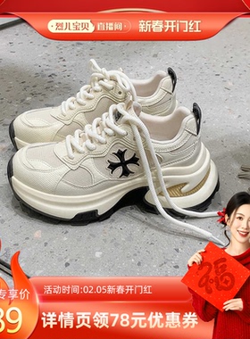 【烈儿宝贝】苏茵茵7.5cm十字花厚底运动鞋女老爹鞋跑步鞋