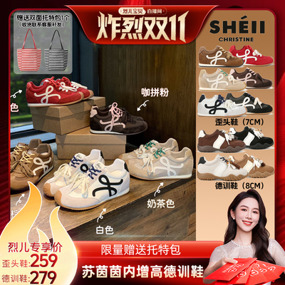 【 烈儿炸烈双11】苏茵茵厚底内增高小歪头德训鞋女鞋