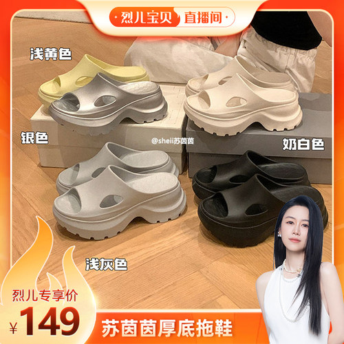 【烈儿宝贝】超模腿~7.5cm厚底增高踩屎感拖鞋女凉拖鞋外穿夏