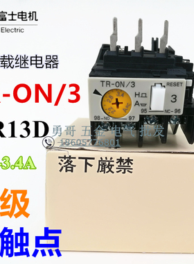 质保二年热过载继电器TR-0N/3断相保护TR13D TR-ON/3银点2.2-3.4A