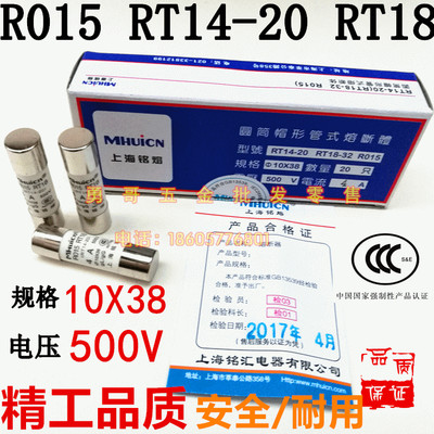 RS15铭熔保险丝R015熔断器RT14-20 RT18 10X38 RT18-63 R016/RS17