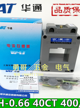 华通互感器BH-0.6640CT 准确0.5级 穿心1匝 200/5A 400/5A质保2年