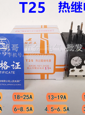 人民热过载继电器T25DU保护器T25 JR29-25 7.5-11A 18-25A 24-32A