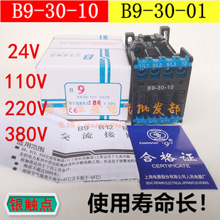 B16 24V110V220 上海人民接触器 B25