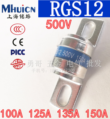 上海茗东牌RGS12电动汽车快速熔断器500V保险丝芯子保护器150A63A