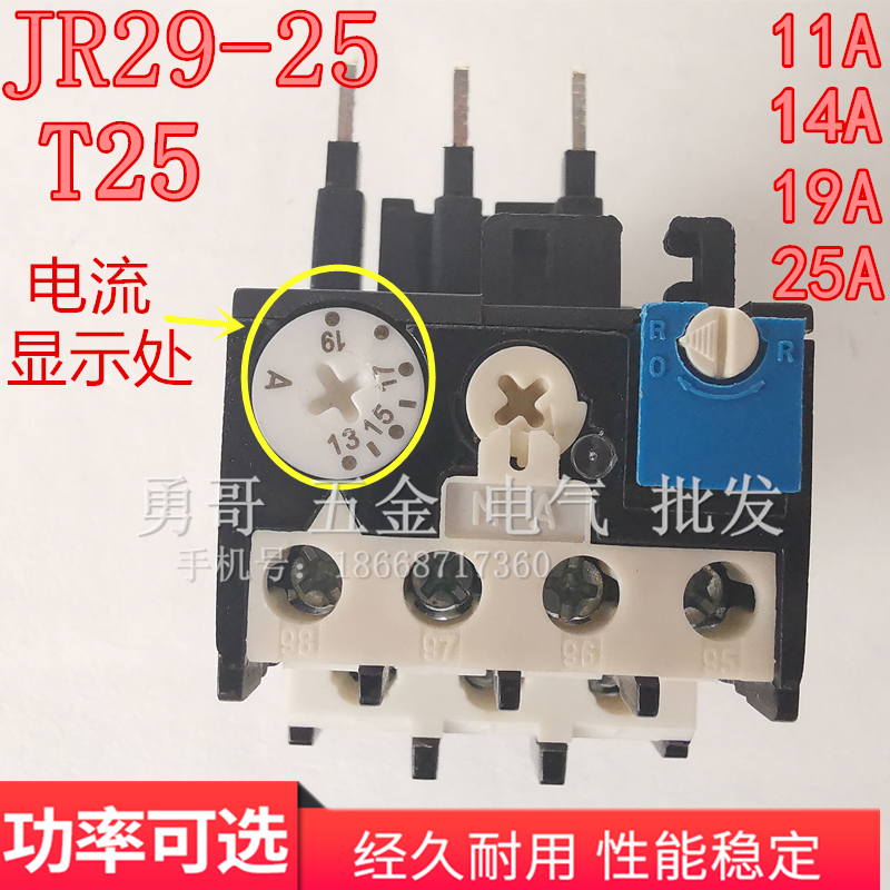 原装JR29-25 热过载继电器 断相过载保护 T25DU 11A 19A 25A 32A