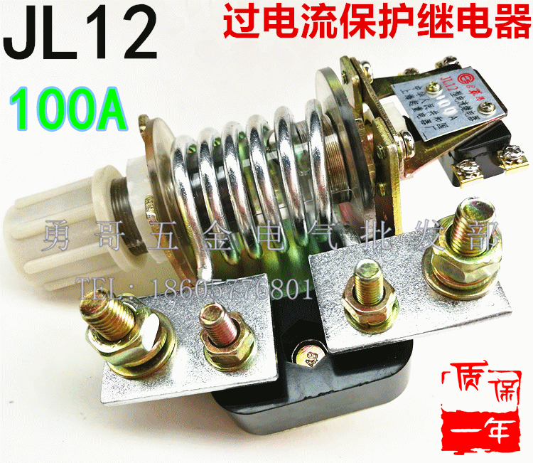 吊机起重机电机过流过载保护继电器jl12辅助1开1闭100a现货银触点