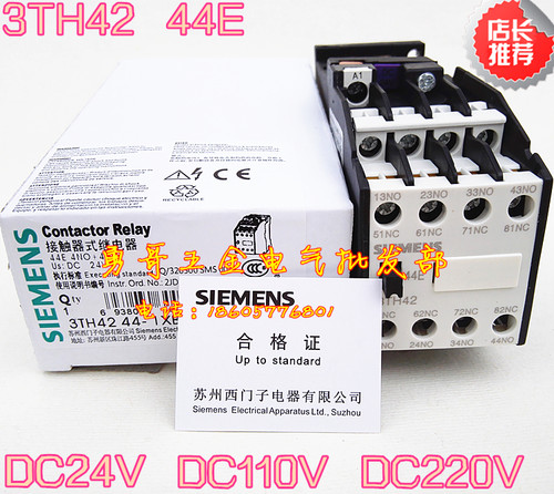 直流接触器3TH42 44E接触器式继电器4开4闭44-1X线圈DC24V110V220
