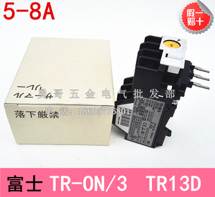 8A银点 全新现货质保一年 TR13D电流过载保护器TR