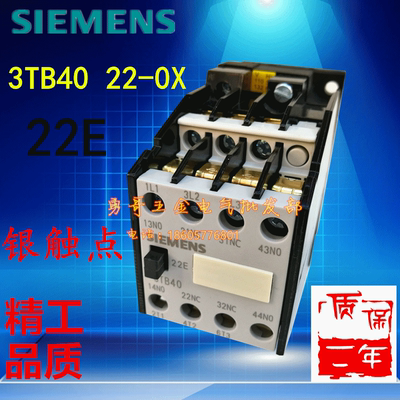 3TB40交流接触器 3TB4022 22-0X 22E 银点 2NO+2NC 全新质保2年