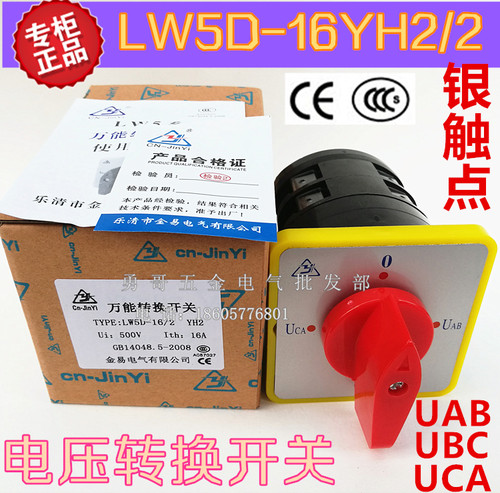 厂家直销，精工品质，3C认证，银触点