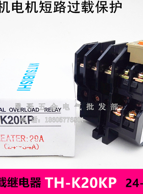 JRS5-20F空压机热过载断相保护继电器TH-K20KP银点24-34A质保一年