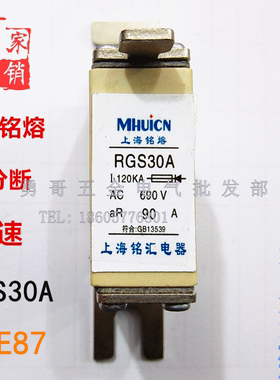 原装铭熔RGS30A高分断型快速熔断器3NE87保险丝aR125A250A银片型