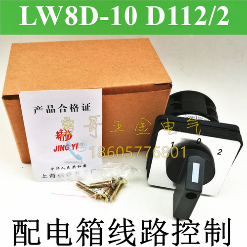 左边档接通1组触头，中间档接通1组触头，右边档接通2组触头