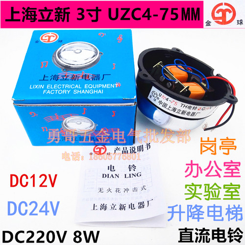 功耗低，安装方便，适合于工厂，仓库，宾馆前台，值班岗亭，电梯，施工工地升降机的报警设备上使用，全新全铜双线圈，动力强劲，声音响亮。