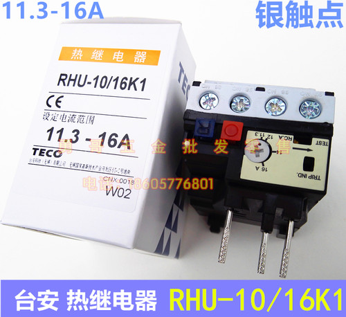 调整电流：0.75-1A,0.9-1.3A,1.1-1.6A,1.4-2A,1.8-2.5A,2.3-3.2A,2.9-4A, 3.5-4.8A,4.5-6.3A,5.5-7.5A,7.2-10A,9-12.5A,11.3-16A,15-20A，价格多一样，拍下注明！