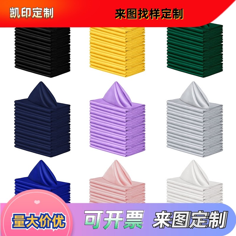 高端酒店饭店餐巾布高密锁边色丁口布绸缎聚酯纤维段布口布餐垫定,居家布艺,餐垫,淘宝优惠券,粉丝福利购,淘宝优惠卷