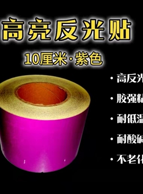 划线贴地胶带紫色反光胶带管道色带特殊色带实习黄灰色3/5/10CM