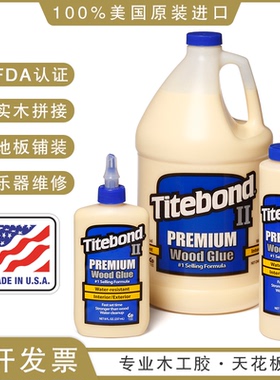 进口美国太棒胶2代太棒木工胶水DIY太棒胶3代乐器维修防水耐高温