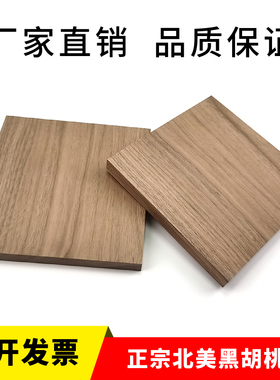 美国FAS级黑胡桃薄木板薄片原木规格料DIY手作音箱盒子小条子方块