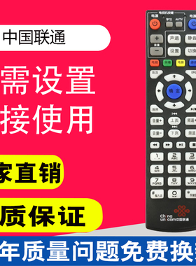 适用于中国联通UT STARCOM 斯达康网络机顶盒MC8638S机顶盒遥控器