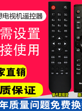 晨宇遥控器适用于联想电视RCA21 50A21Y 32E31X 42E31X 40E62 50E