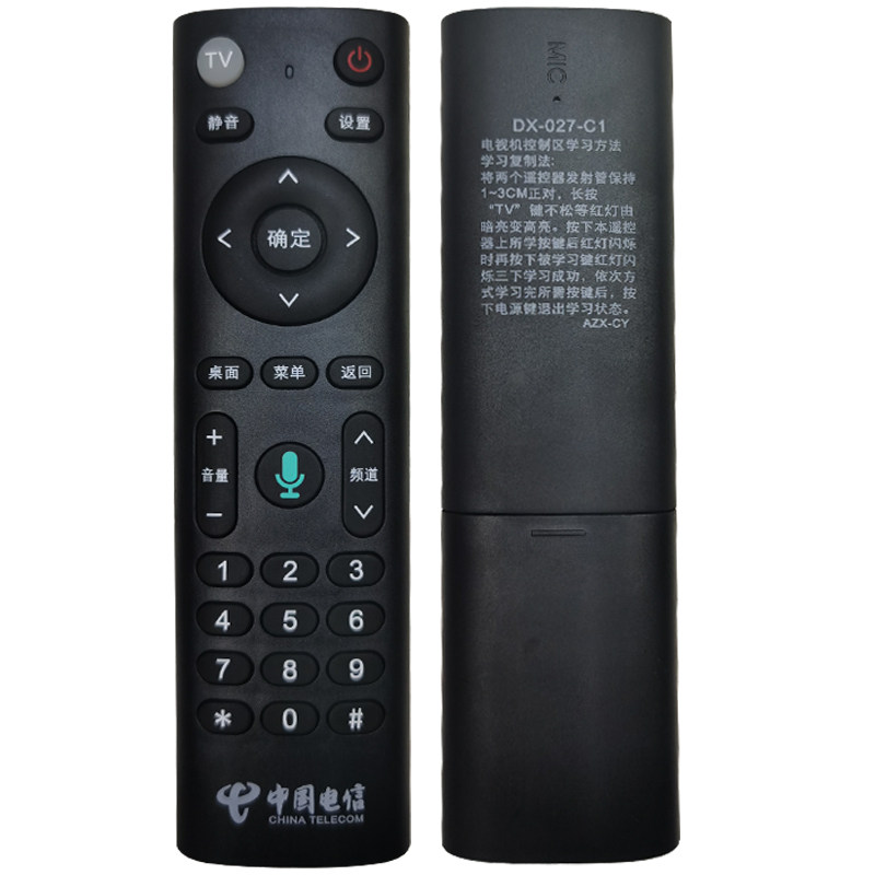 DX-027适用于中国电信机顶盒遥控器智能红外款无语音网络机顶盒