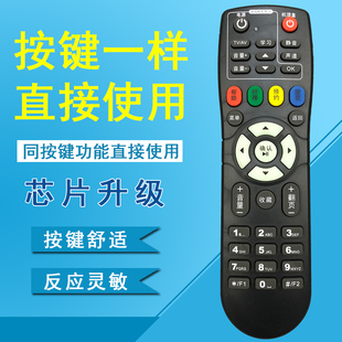 适用于豫广网络机顶盒遥控器通用河南数字有线/夏邑/内黄/伊川/栾