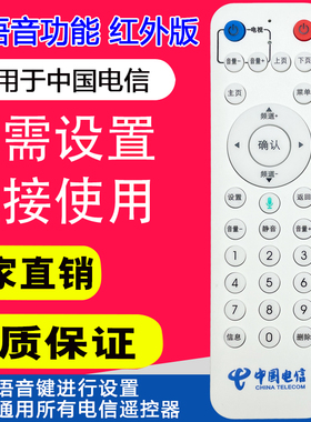 DX-026适用于中国电信机顶盒遥控器680Z/680-J MR820 cmc-01-d