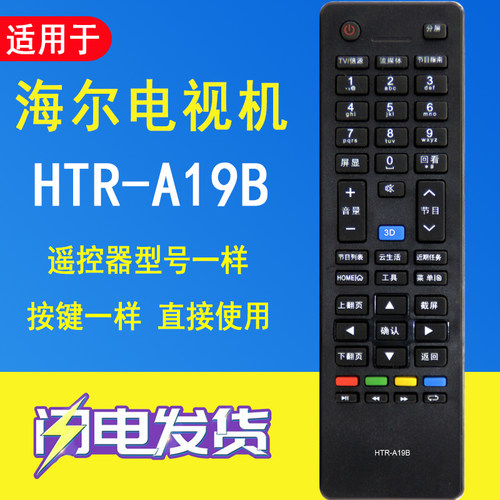 HTR-A18B智能液晶电视机