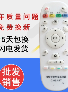 适用于海信电视遥控器CN3A57LED55K300UD LED58K300UD LED55B200A