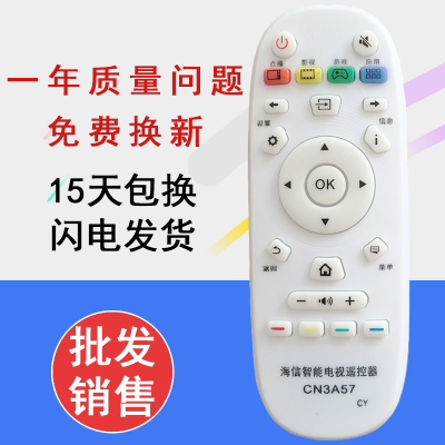 适用于海信电视遥控器CN3A57LED55K300UD LED58K300UD LED55B200A