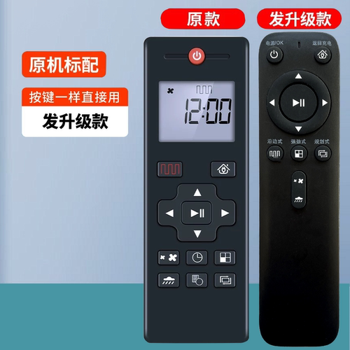 海尔扫地机器人遥控器T520S/T530