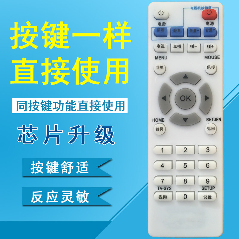 适用于inphic/英菲克播放器网络机顶盒遥控器i3/i6/i7/i8/i9/i10