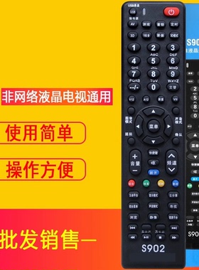 晨宇遥控器S902适用于创维液晶液晶电视机YK-63DJ 63DQ YK-18PC