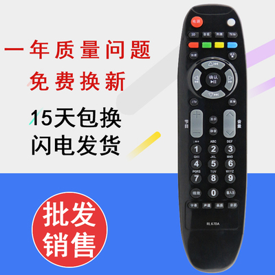 晨宇遥控器适用于长虹电视机RL67DA 3DTV55860i 3DTV46860i