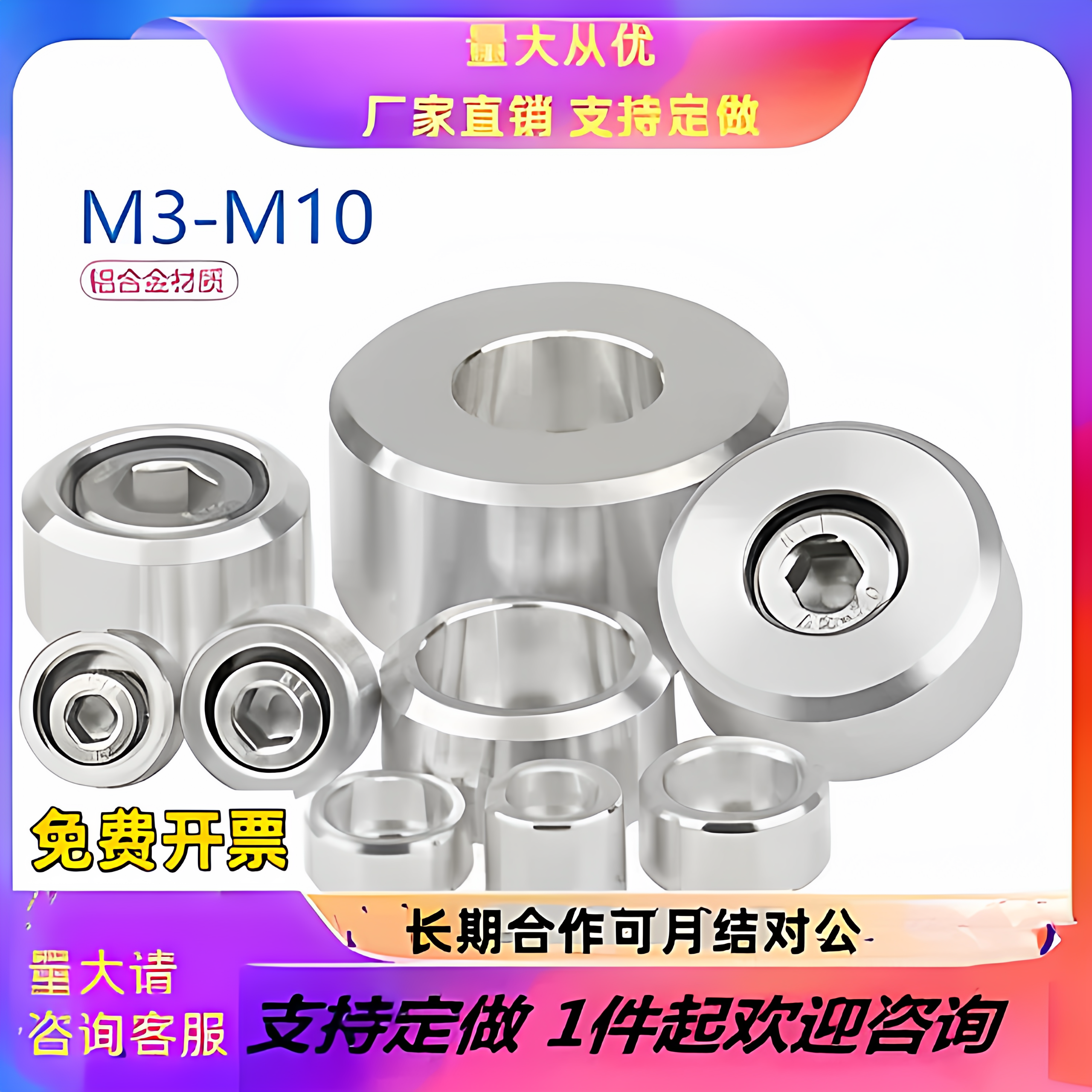 m4台阶垫片隔套沉头肩垫垫圈铝合金凹桶沉孔护头圆形定位背头杯,五金/工具,垫圈,淘宝优惠券,粉丝福利购,淘宝优惠卷